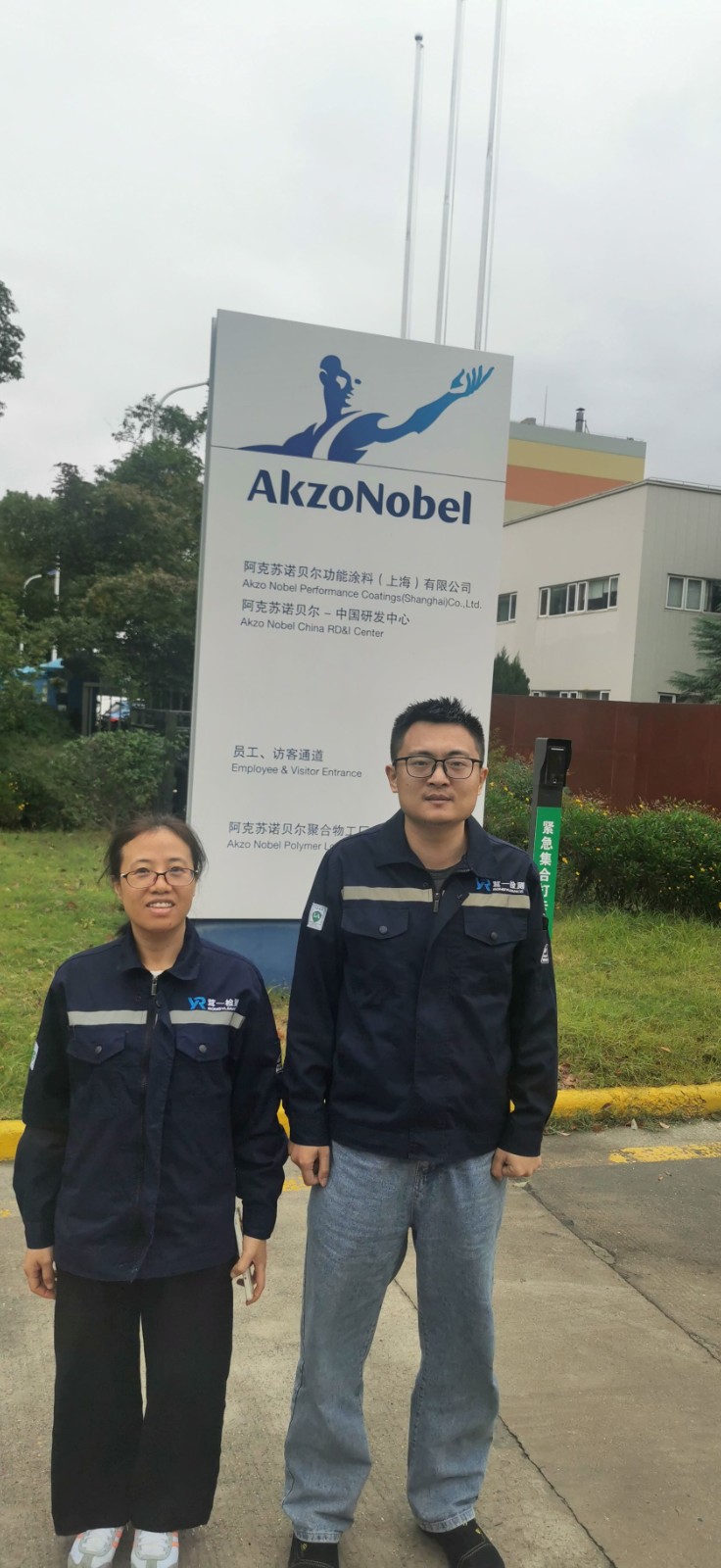 1699621254984.jpg 危化生產(chǎn)-15 阿克蘇.jpg